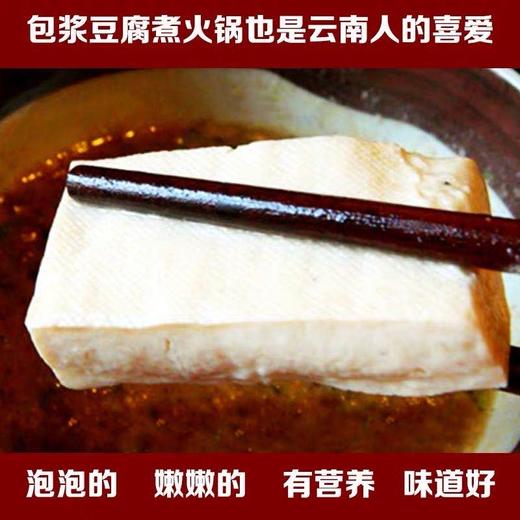 爆品~【云南石屏包浆豆腐】520g/包，井水点豆腐，来自云南的味道 商品图3
