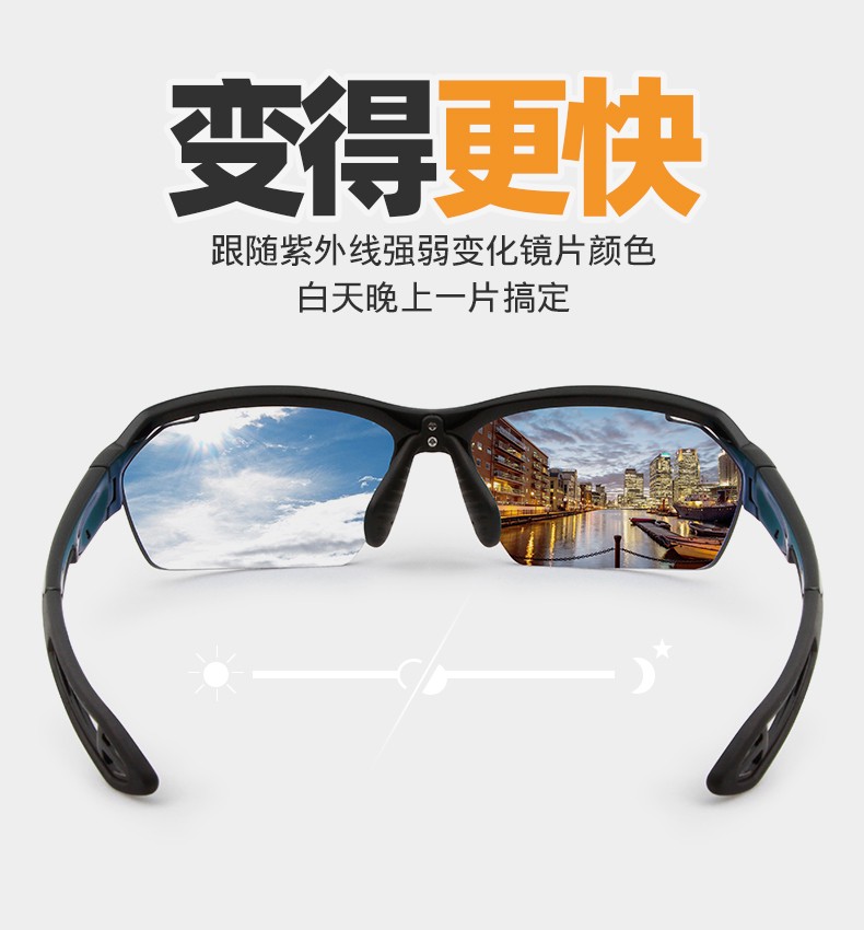 拓步运动眼镜m601nxt3代变色镀膜跑步马拉松越野跑眼镜运动配饰特价