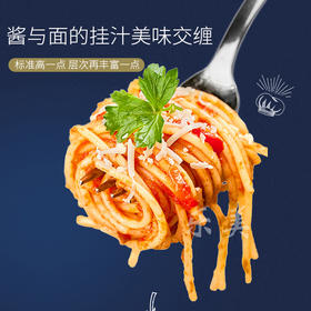 百味来意大利面肉酱番茄酱系列