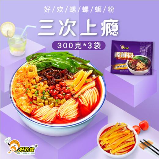 好欢螺经典原味螺蛳粉300g 商品图1