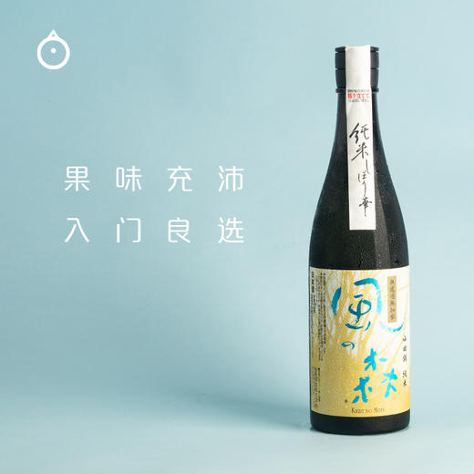 风之森山田锦纯米清酒