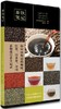 茶饮笔记 商品缩略图0