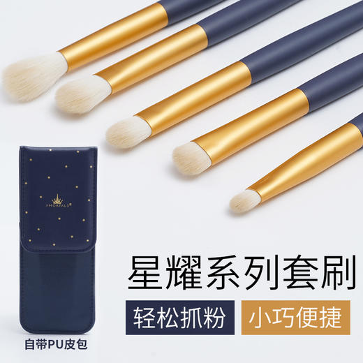 尔木萄 化妆刷套装 高光眼部化妆刷鼻影刷 软毛便携5支装 AMRTALS/amrtals 商品图5