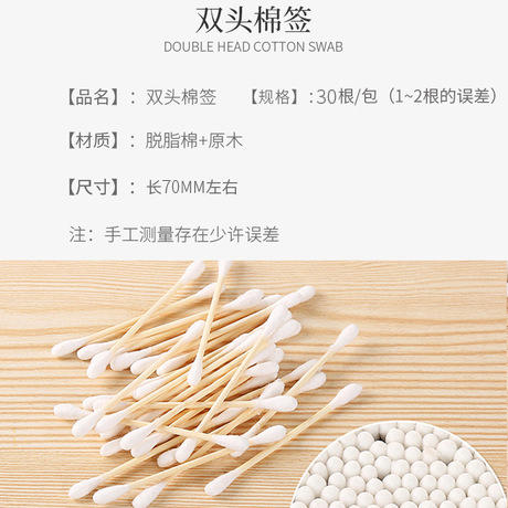 洁耳棉签宠物耳部清洁棒狗狗洗耳棒一次性无菌双头棉签 30支 商品图3