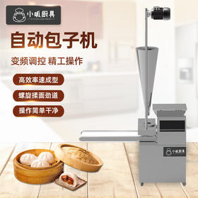 小呱自动包子机