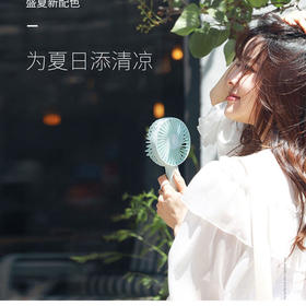 明星也用！素乐n9两用小风扇