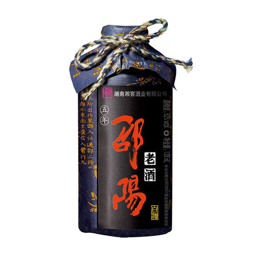 52度 邵阳老酒128ml*1瓶 浓香型