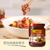 李锦记柱侯酱（调味酱） 240g 商品缩略图1