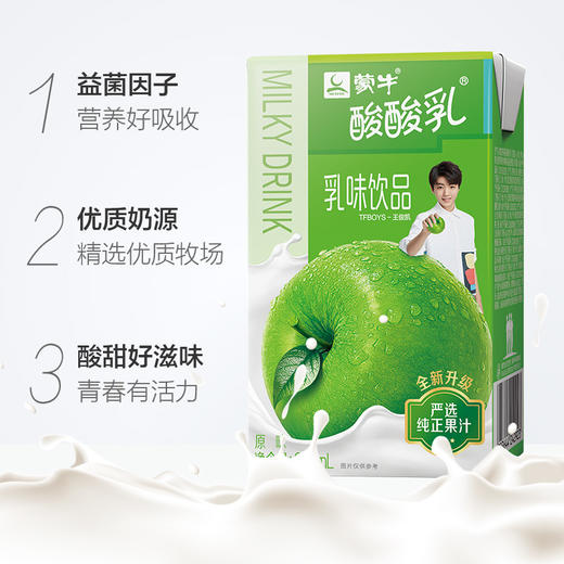 蒙牛酸酸乳原味250ml×20盒 商品图1