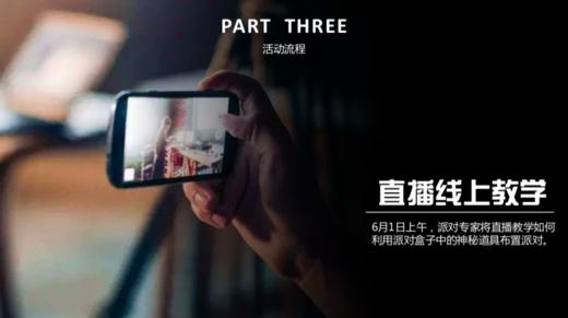 火热预售|童禧·超级马戏团|云上帐篷HOME趴 商品图2