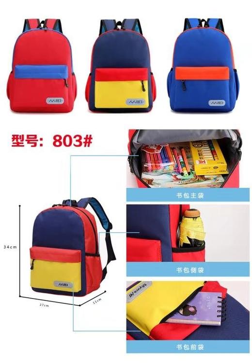 定制书包（可印LOGO） 商品图0