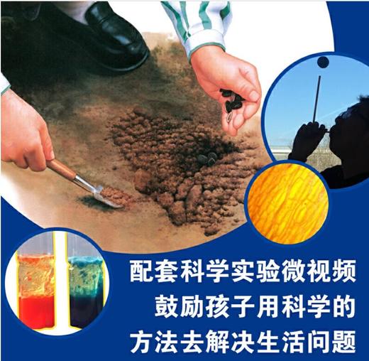 小牛顿科学馆续集 全面升级进阶版（套装30册） 商品图3