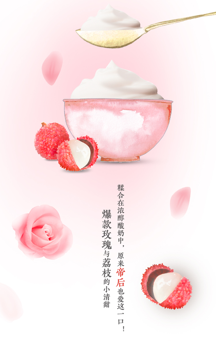 伊利一杯优酪玫瑰荔枝风味发酵乳100g3杯条