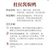 李锦记柱侯酱（调味酱） 240g 商品缩略图4