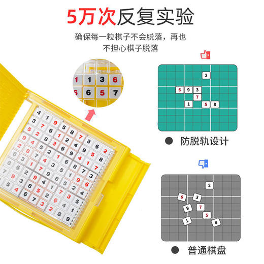 优课库 | 四喜人 数独侦探社，益智类儿童玩具 提升孩子的应变能力，强化孩子的观察力，促进思维的缜密性，提高全局思 商品图3