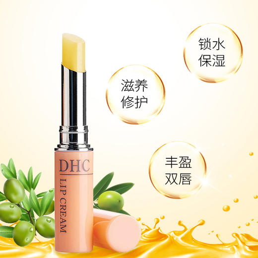 日本DHC橄榄护唇膏 商品图1