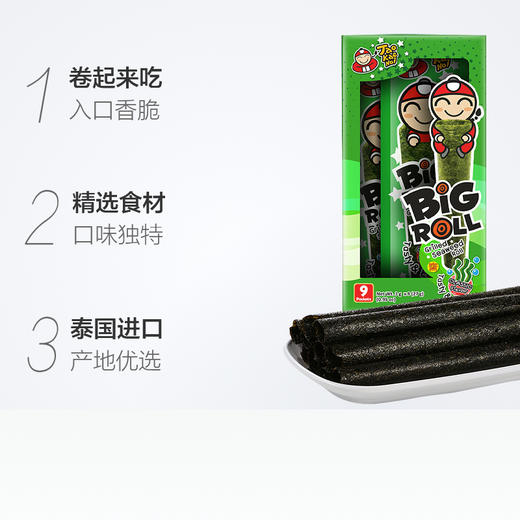 小老板经典原味香脆海苔27g 商品图2