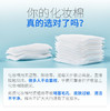 开团特价 省水=省钱！日本本土版Cosme大赏NO.1尤妮佳1/2超吸收省水化妆卸妆棉40枚 可一分为二 相当于80片 不含荧光增白剂添加剂 用它你才知道其他的化妆棉都是砂纸 拍3盒每盒只要13.5 商品缩略图3
