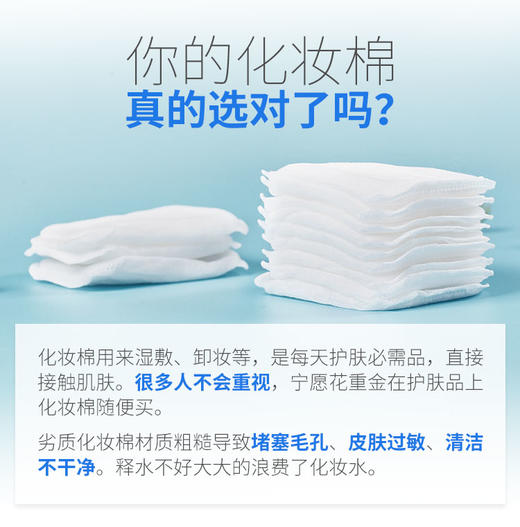 开团特价 省水=省钱！日本本土版Cosme大赏NO.1尤妮佳1/2超吸收省水化妆卸妆棉40枚 可一分为二 相当于80片 不含荧光增白剂添加剂 用它你才知道其他的化妆棉都是砂纸 拍3盒每盒只要13.5 商品图3