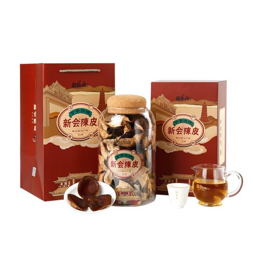 2020陈皮茶（梅江陈皮2014）玻璃罐装250g 商品图0