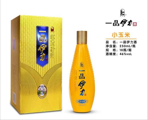 一品伊力250ml 商品图0