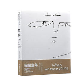 正版 《回望童年——儿童美术新视角》儿童美术教学