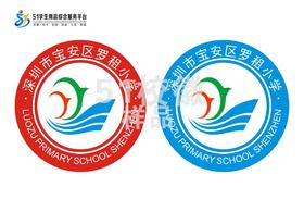 通版深圳市宝安小学（集团）罗租小学校徽姓名贴章可熨烫现货发51