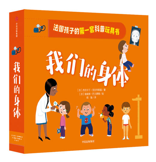 原来科普可以这样玩：大自然的四季+我们的身体+了不起的航天员+忙碌的消防员+汽车的奥秘【3-6】 商品图3