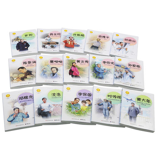 中华先锋人物故事汇 第二辑 全15册 商品图2