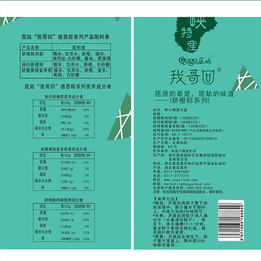 屈姑橙粽子粽心橙意礼盒端午节秭归特产新鲜真空即食蜜枣甜粽肉粽 商品图2