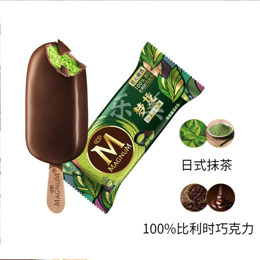 梦龙雪糕 商品图9