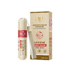 【润本止痒走珠冰露】18ml产地直发  商品缩略图1