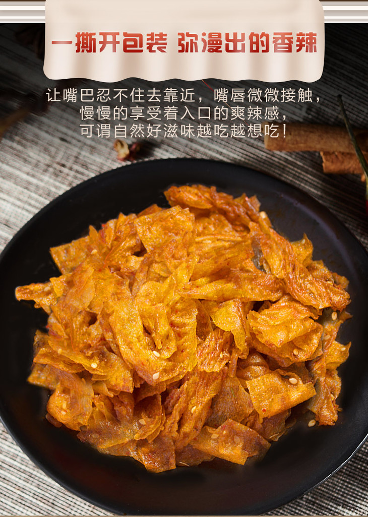 【专区88元任选8件】周黑鸭麻辣豆皮60g*3袋 手撕大刀肉辣条辣片麻辣