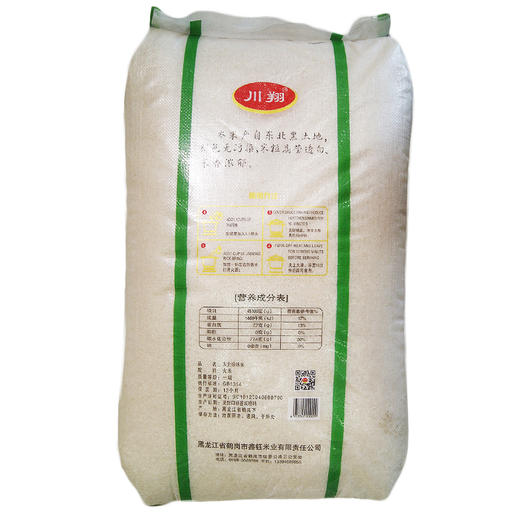 鑫豪源黑龙江东北珍珠米【25kg】 商品图2