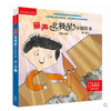 丽声北极星分级绘本 商品缩略图2