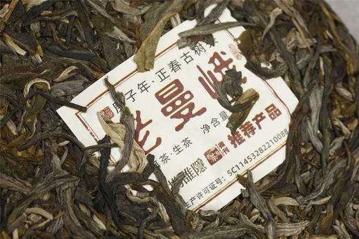 杀瘾解馋！老曼峨·庚子私藏饼（2020） 商品图10