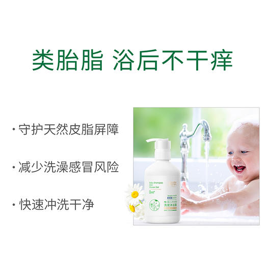 【润本婴儿洗发沐浴露 】300ml (洋甘菊）产地直发  商品图2