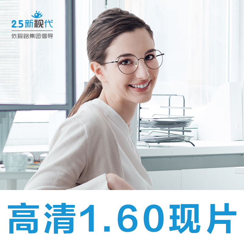 1.60高清现片-限医院专供（普通包装）