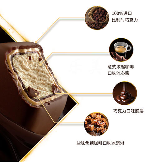 梦龙雪糕 商品图10