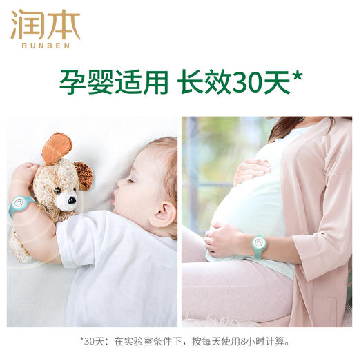 【润本叮叮植物精油扣（手表款）（硅胶）2019版  3条装产地直发  商品图2