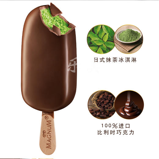 梦龙雪糕 商品图4