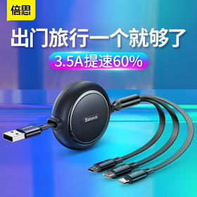 【69元3件】倍思 一拖三数据线 适用于苹果/Type-c/安卓三合一伸缩数据线手机充电器线适用于苹果华为小米