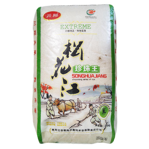 鑫豪源黑龙江东北珍珠米【25kg】 商品图1