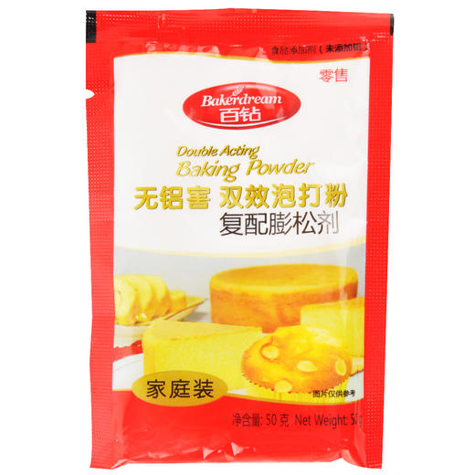 百钻 双效泡打粉50g/袋 商品图0