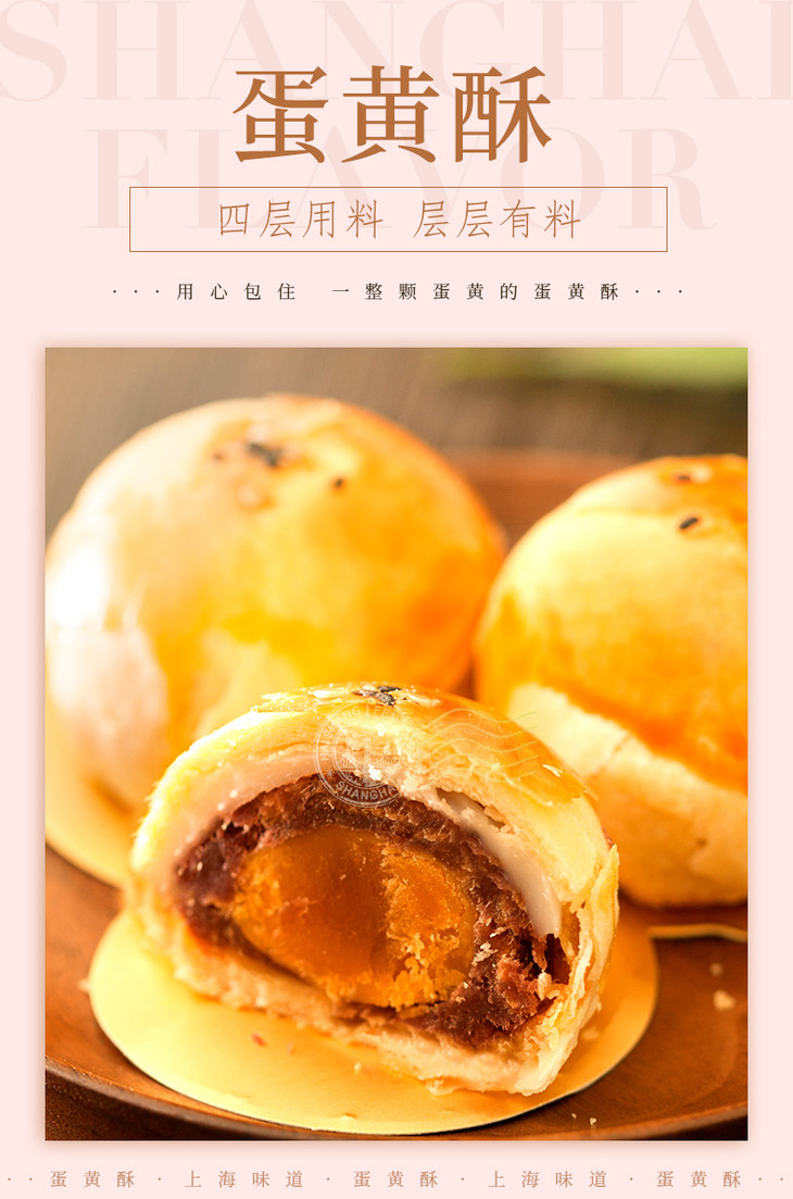 海上丰华上海特产蛋黄酥礼盒鸭蛋黄传统糕点零食诞生回礼120g