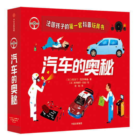 原来科普可以这样玩：大自然的四季+我们的身体+了不起的航天员+忙碌的消防员+汽车的奥秘【3-6】 商品图2