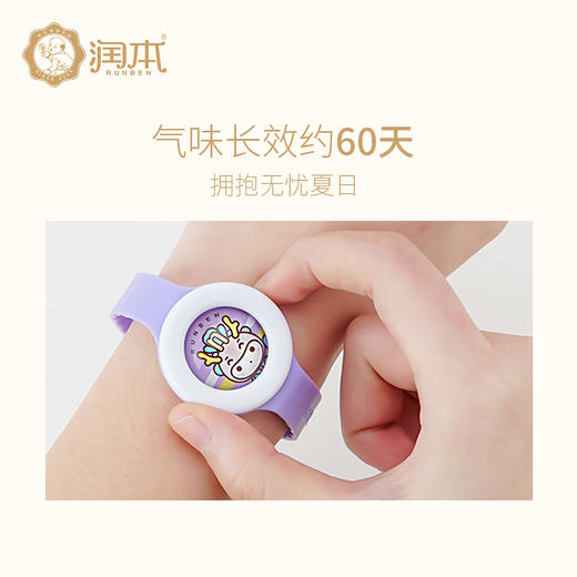 【润本叮叮植物精油手环】（手表款）5条装产地直发  商品图3