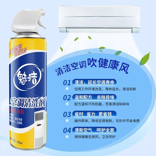 YJ-【买一送一】空调清洗剂 除菌喷雾泡沫清新剂 家用挂机外机清洁剂YY 商品图2
