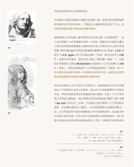 正版 《回望童年——儿童美术新视角》儿童美术教学 商品图5