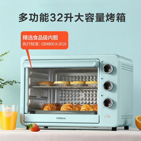 家用多功能电烤箱 大容量精准温控烘培蛋糕面包烤炉 32升蓝色KAO-32M1